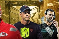 麻将胡了-2025年NFL十大(dà)高薪教(jiào)练：酋长里德2000萬(wàn)美元领跑