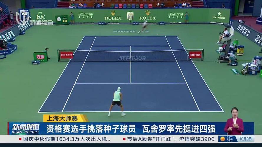 ATP上海大师赛落幕,世界排名更新,德约创下单赛季一项新纪录!