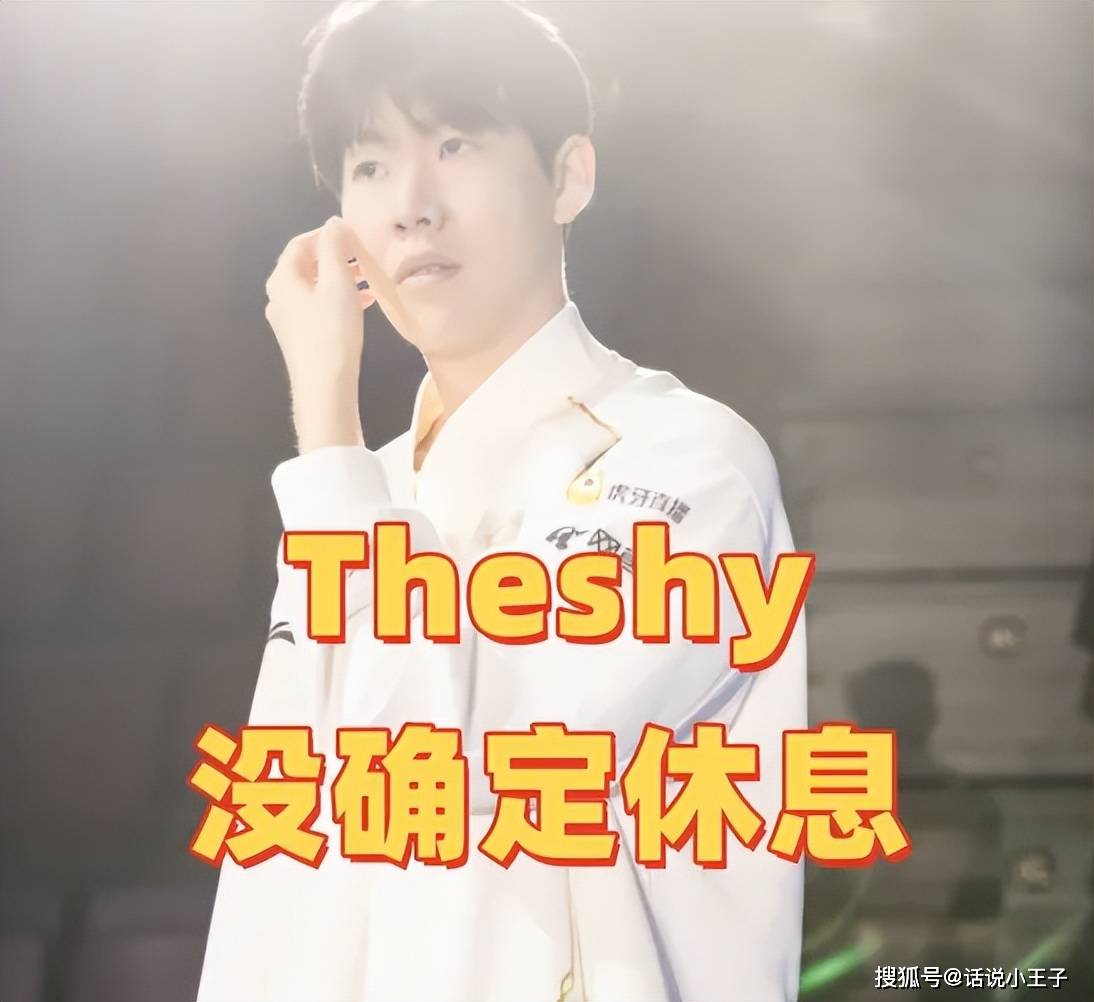 IG迎来巨大转机！粉丝偶遇Theshy，亲口回应明年是否接着打比赛