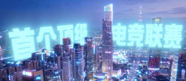 广东电竞新纪元:首届电竞粤超开赛在即,赛程赛制亮点全解读!